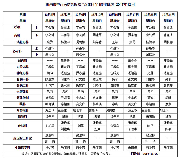 江西省中西醫結合醫院官網歡迎您.jpg