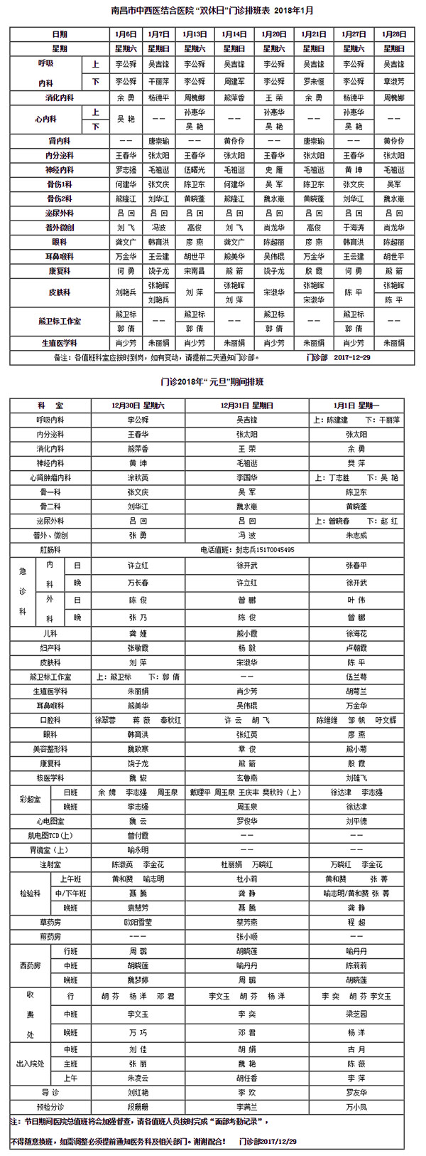 江西省中西醫結合醫院官網歡迎您.jpg