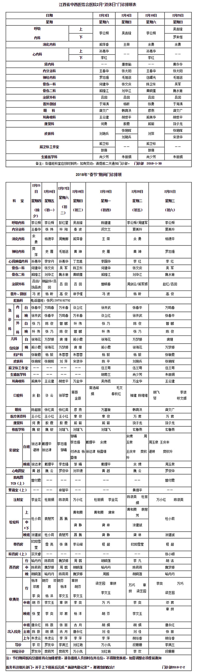 江西省中西醫結合醫院官網歡迎您.jpg