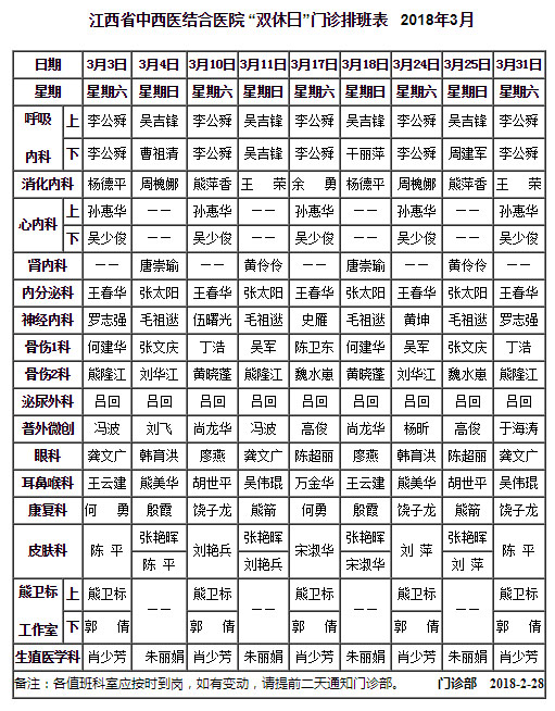 江西省中西醫(yī)結(jié)合醫(yī)院官網(wǎng)歡迎您.jpg