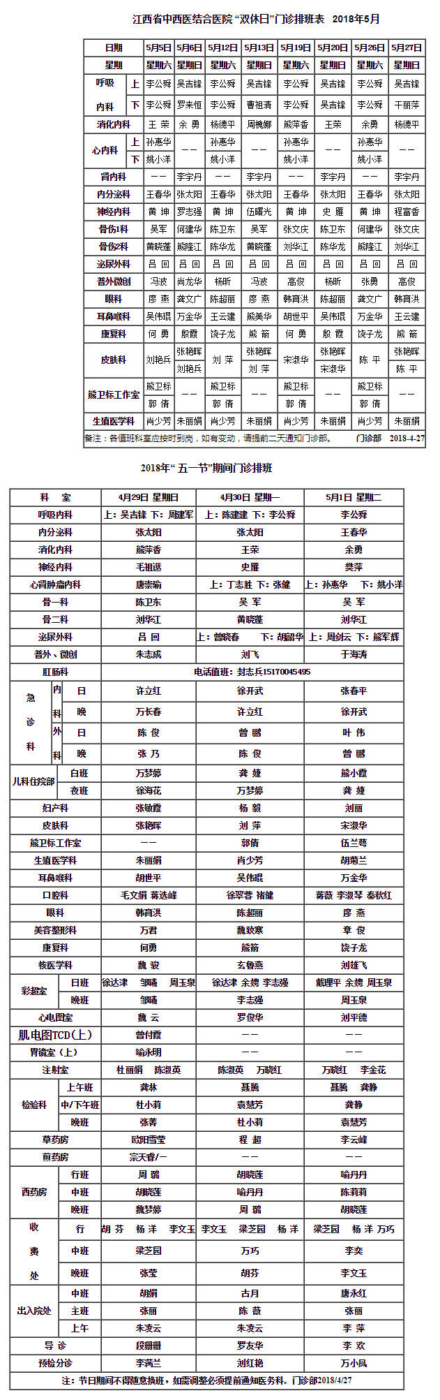 江西省中西醫結合醫院官網歡迎您.jpg