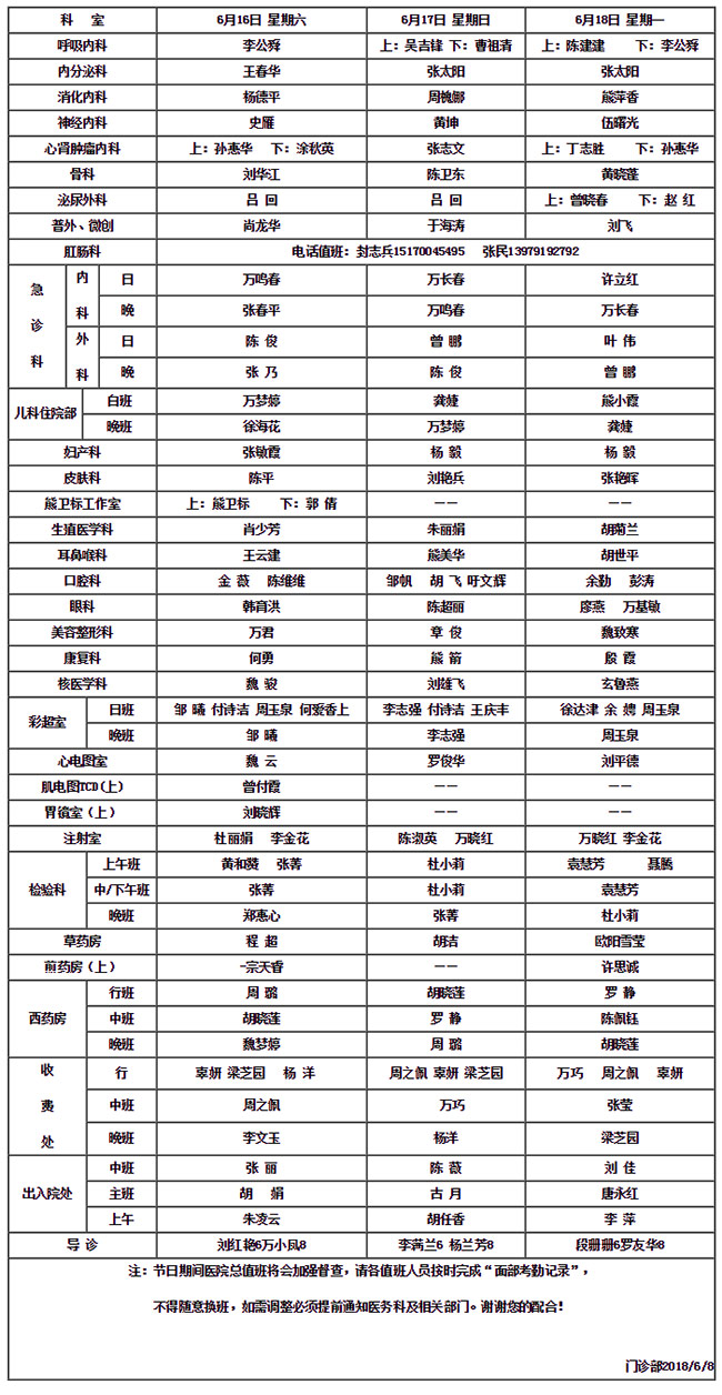 江西省中西醫結合醫院官網歡迎您.jpg