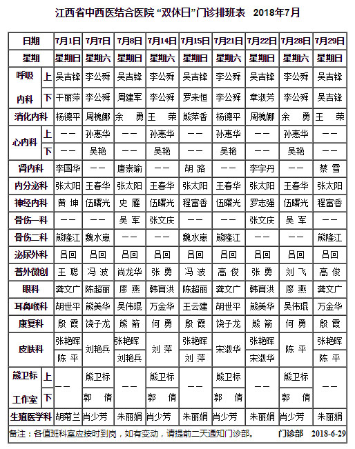 江西省中西醫(yī)結(jié)合醫(yī)院官網(wǎng)歡迎您.jpg