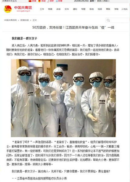 0207中國青年網(wǎng)_副本.jpg