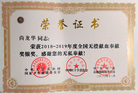1625558684190281.jpg 尚龍華證書_副本.jpg