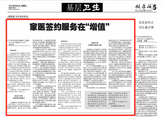 報紙截圖_副本.png