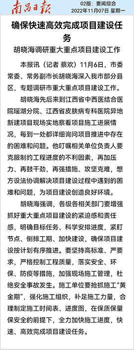 1107胡曉海調(diào)研瑤湖分院.jpg