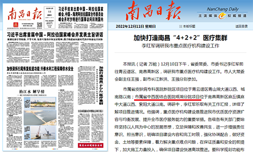 1670837084846290.png 1211李紅軍調(diào)研瑤湖分院.png